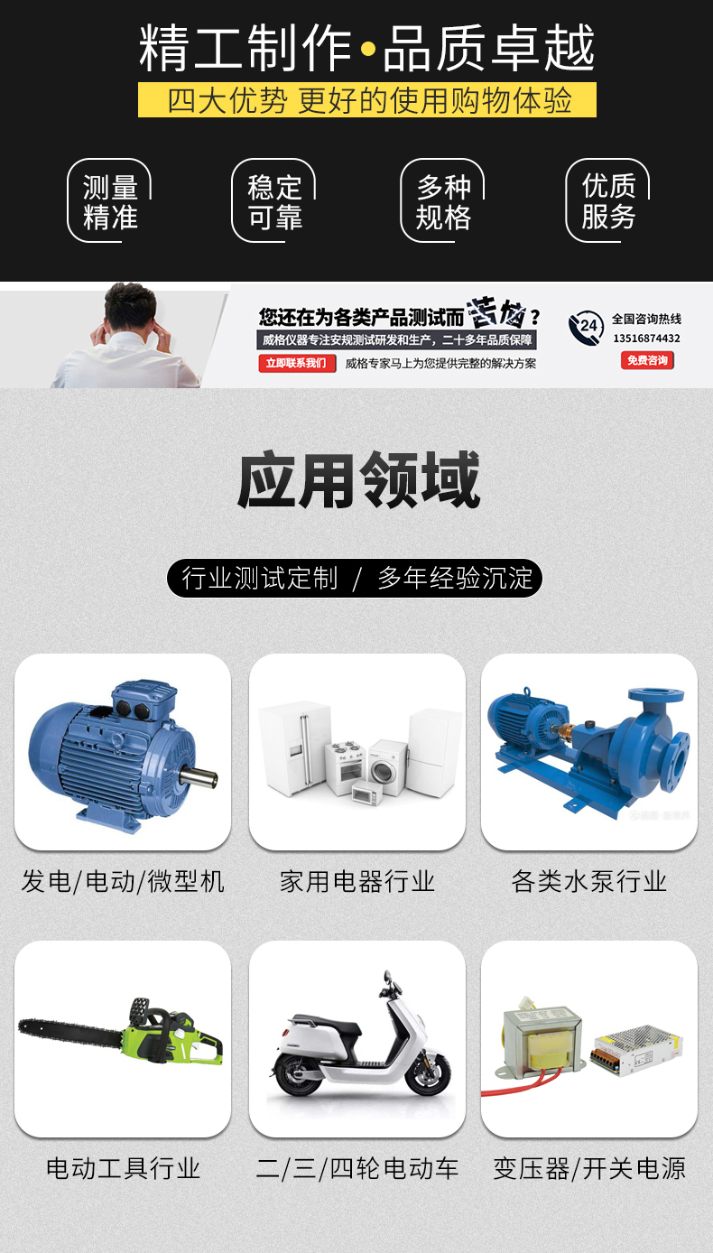 威格多路溫度測量儀 溫升測試儀(VG1016W)廠家直銷，品質保障插圖3