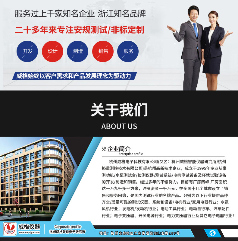 威格多路溫度測量儀 溫升測試儀(VG1016W)廠家直銷，品質保障插圖8