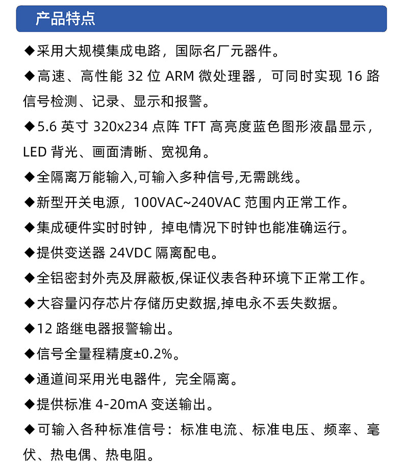 威格無紙記錄儀（VG5300）無紙萬能輸入，廠家直銷，品質(zhì)保障插圖2