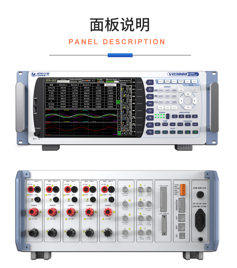 威格新品-VG3000系列多通道，多功能、高精度功率分析儀 廠家直銷 質(zhì)量保障插圖27