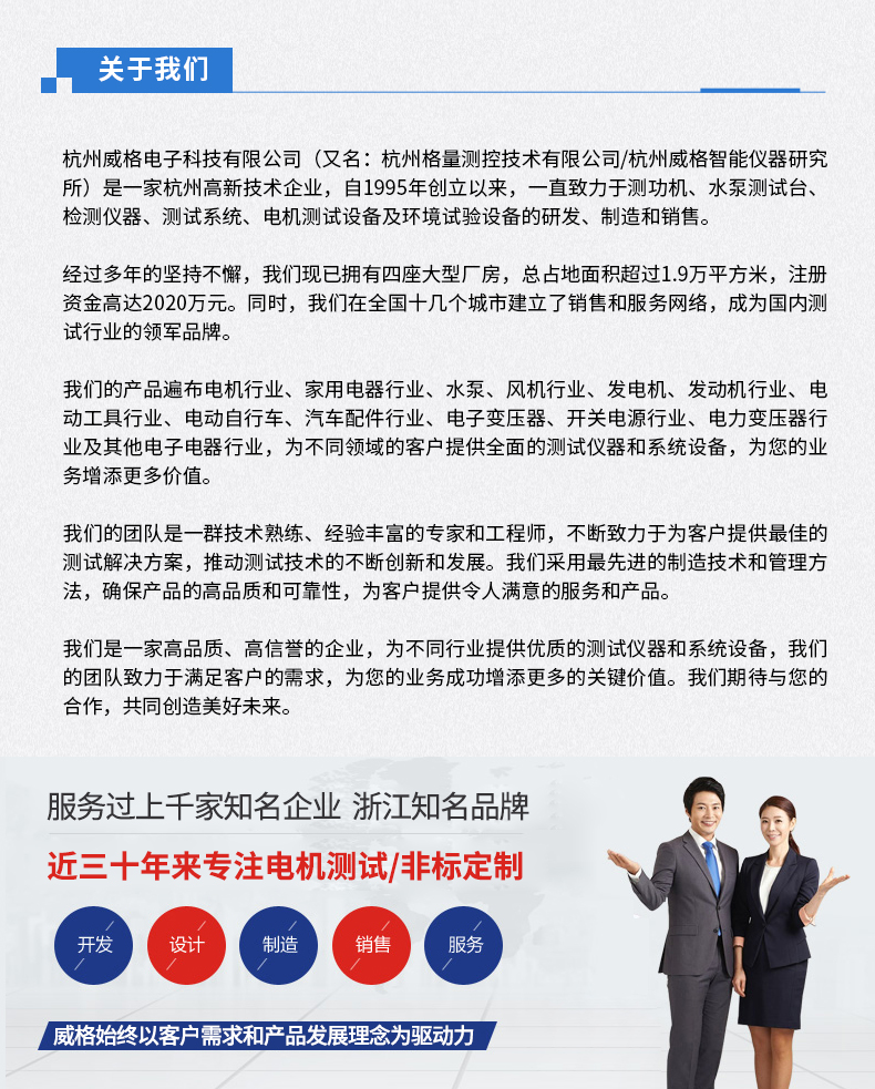 威格新品-VG5140系列電源變壓器特性測控儀 廠家直銷 質(zhì)量保障插圖19