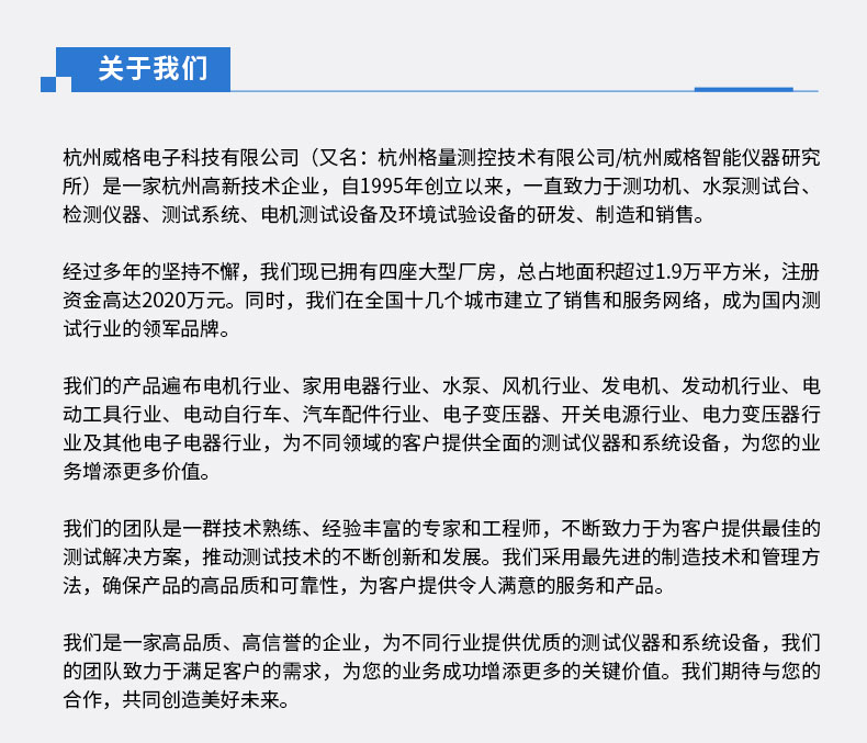 威格中小型異步感應(yīng)電動機(jī)測功機(jī)綜合性能出廠測試系統(tǒng) 型式試驗臺插圖15