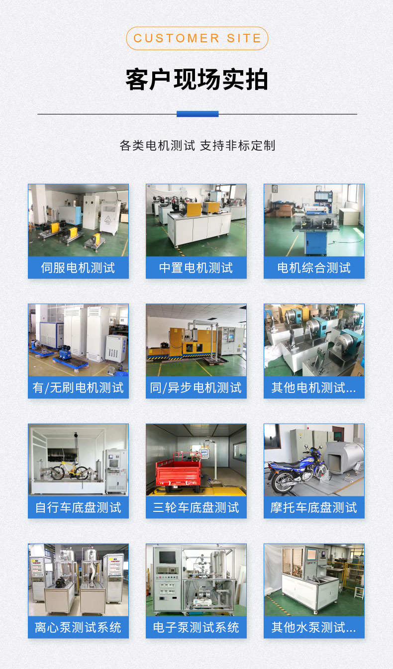 威格永磁同步電機(jī)測功機(jī)綜合性能出廠測試系統(tǒng) 型式試驗(yàn)臺臺架插圖11
