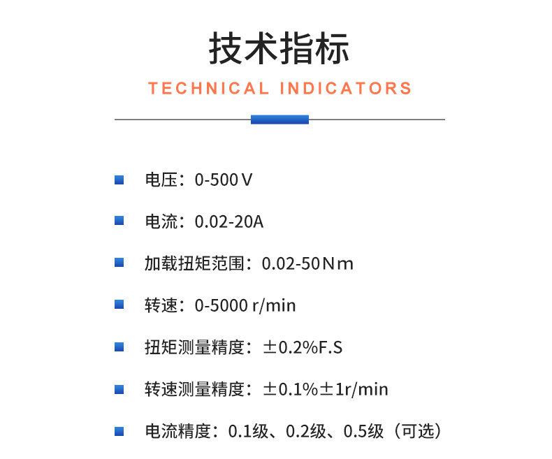 威格新能源電動(dòng)汽車(chē)驅(qū)動(dòng)電機(jī)綜合測(cè)試系統(tǒng) 性能耐久測(cè)試臺(tái)架 型式試驗(yàn)臺(tái)插圖20
