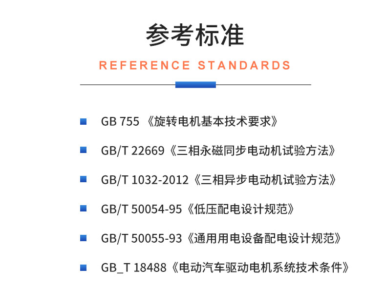 威格新能源電動(dòng)汽車(chē)驅(qū)動(dòng)電機(jī)綜合測(cè)試系統(tǒng) 性能耐久測(cè)試臺(tái)架 型式試驗(yàn)臺(tái)插圖19