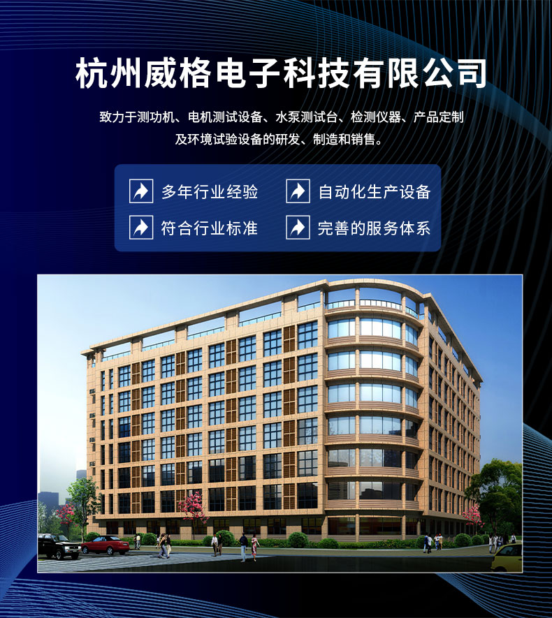 威格永磁同步電機(jī)測功機(jī)綜合性能出廠測試系統(tǒng) 型式試驗(yàn)臺臺架插圖14